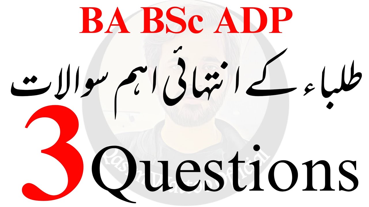 BA BSc - PU BA BSc Result 2021