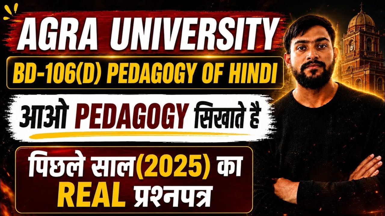 🎯Bd106(d) Pedagogy of hindi previous year paper discussion🔥 agra University b.ed 1st year|dbrau