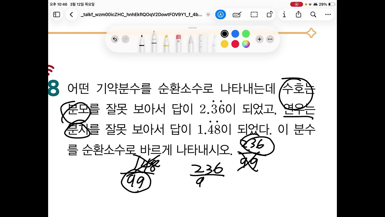 [2026학년] 202718 #중학교2학년 #maths 