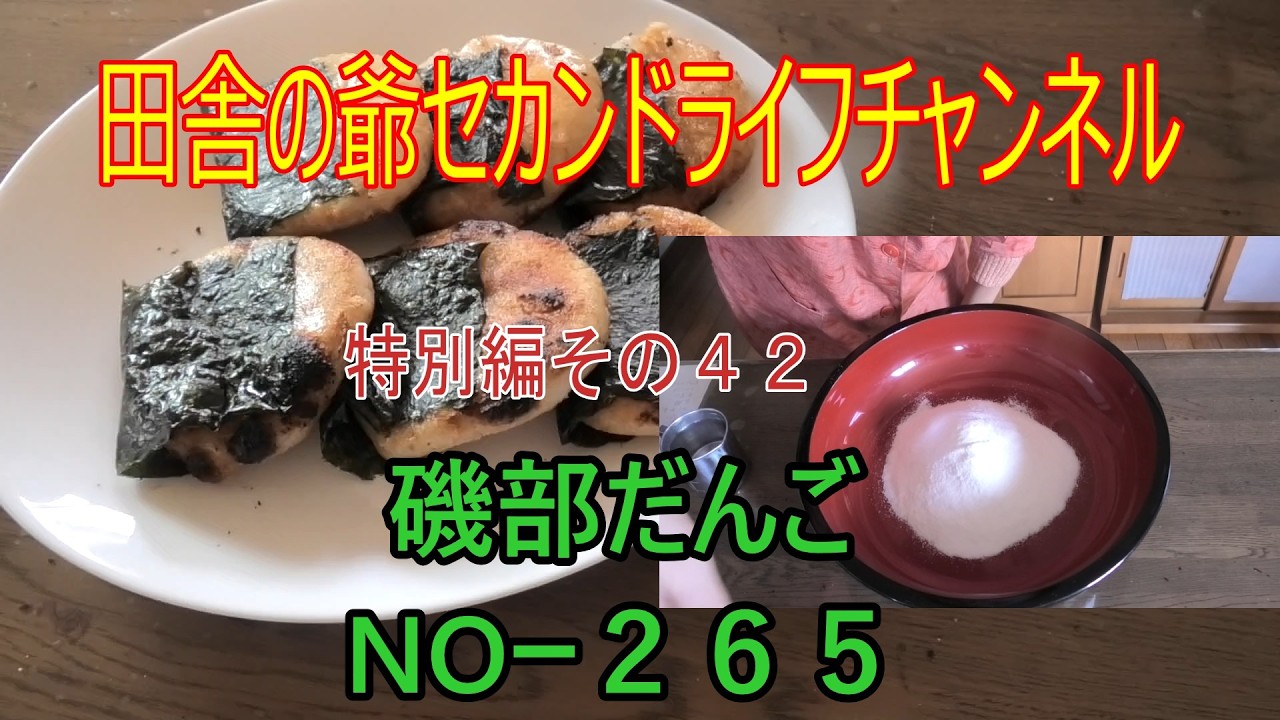 特別編その４２