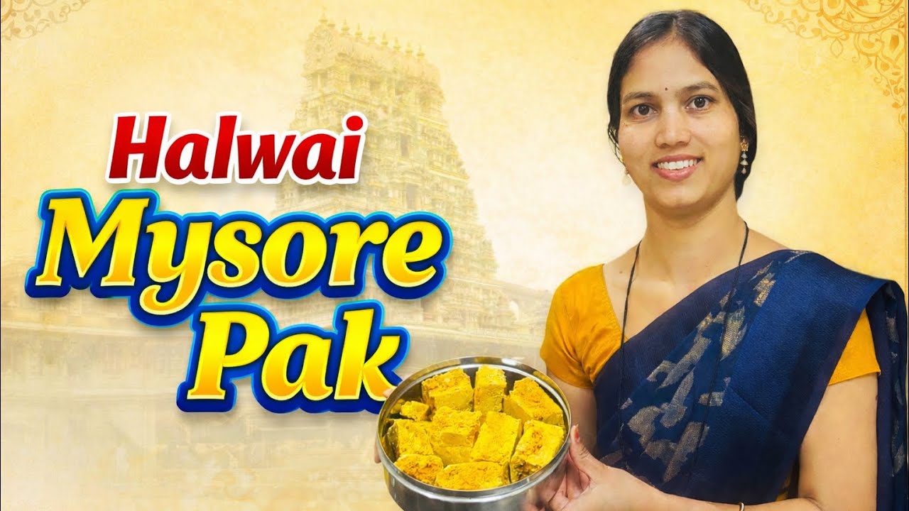 Halwai Mysore Pak | मैसुर पाक घरी |#kanchanrasoighar #youtube #food #cooking #desert #indianfood 
