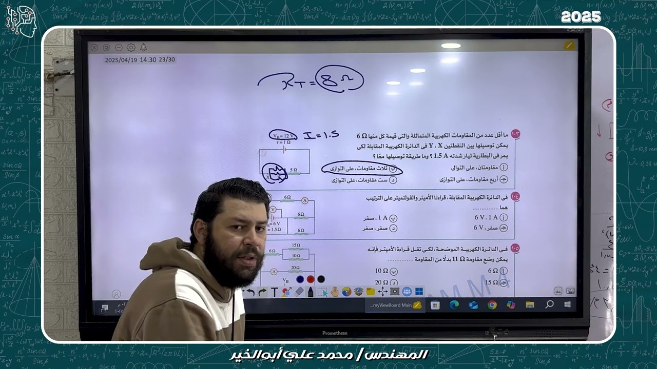 حل قانون أوم للدائرة المغلقة من كتاب الأمتحان مراجعة نهائية | الصف الثالث الثانوي
