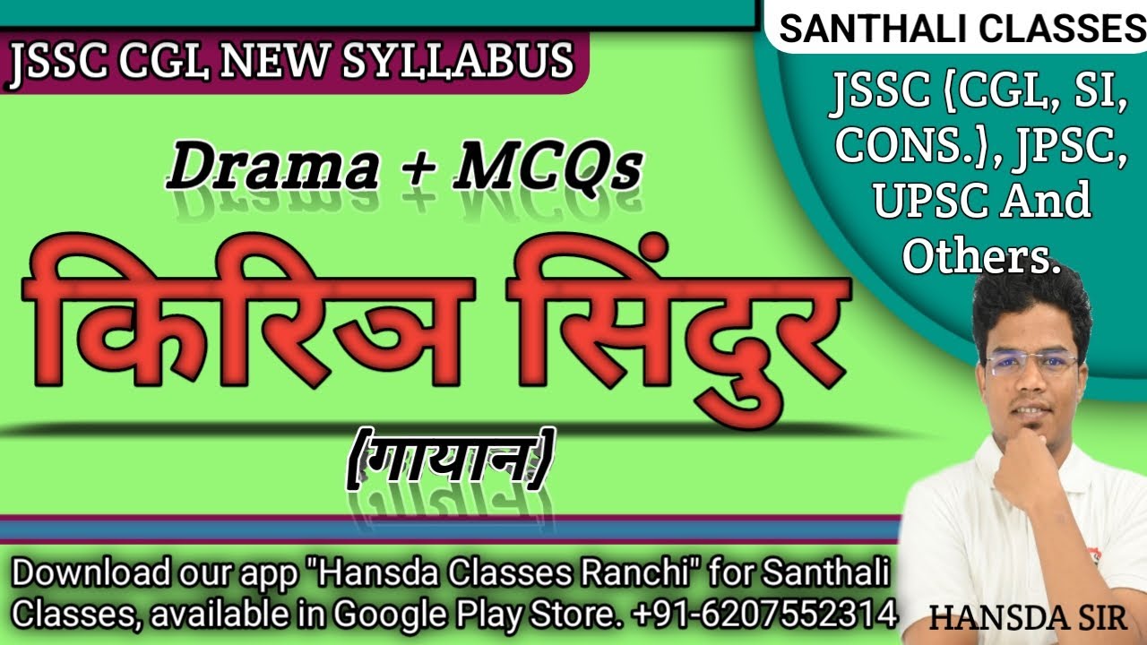 KIRINJ SINDUR Gayan (Full Drama + MCQs) JSSC CGL New Syllabus Based @Hansdaz' Classes - Ranchi