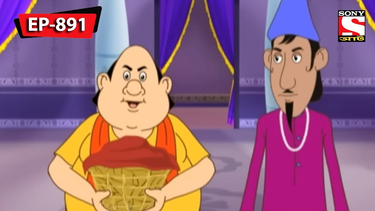 নবাবের সভায় গোপাল | Gopal Bhar | Episode - 891