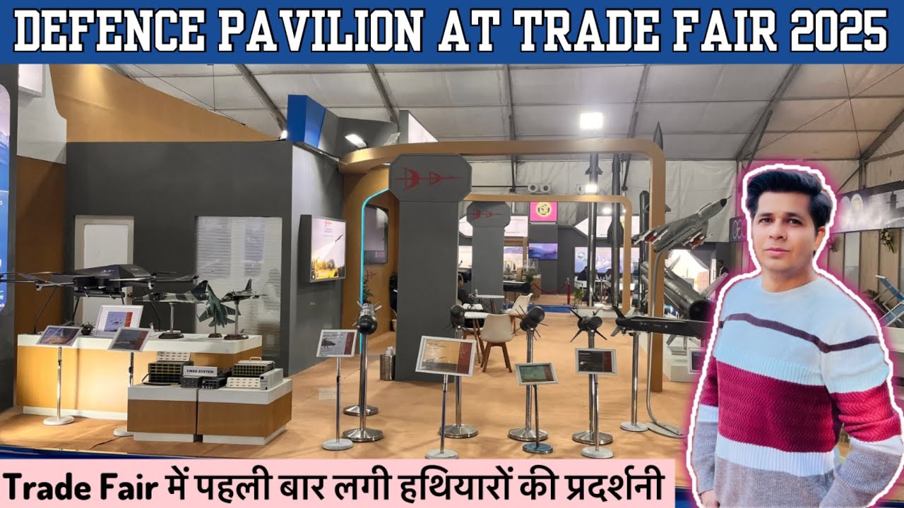 Trade Fair 2025 Delhi || IITF 2025 || Trade Fair Defence Pavilion ￼