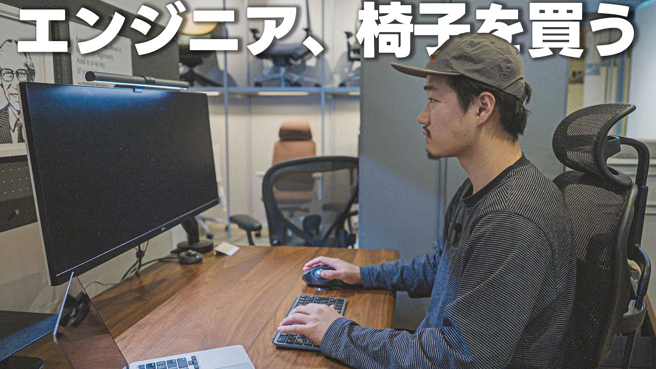 【高級デスクチェア座り比べ】プロが教える失敗しないデスクチェアの選び方