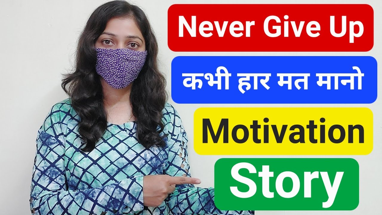 Never Give Up | Improve Your English | How To Learn English From Zero | English Speaking Practice