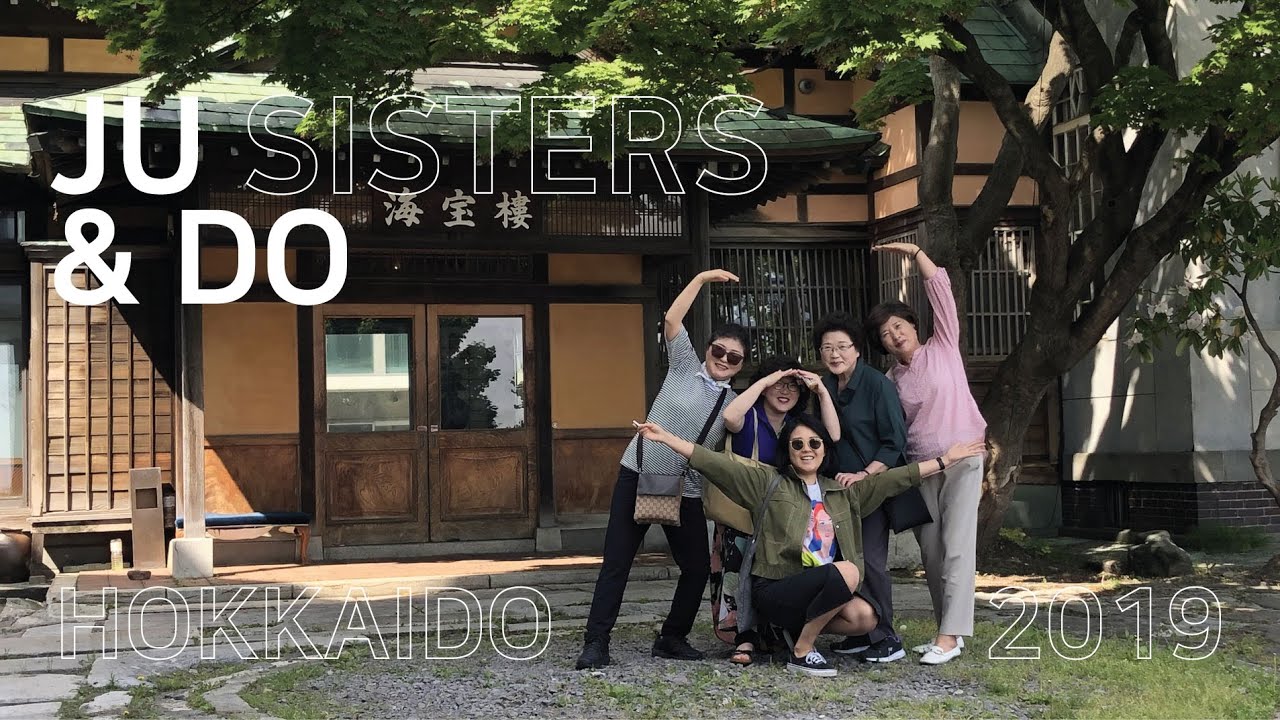 [주가네패밀리] 2019년 주시스터즈와 떠났던 홋카이도 여행