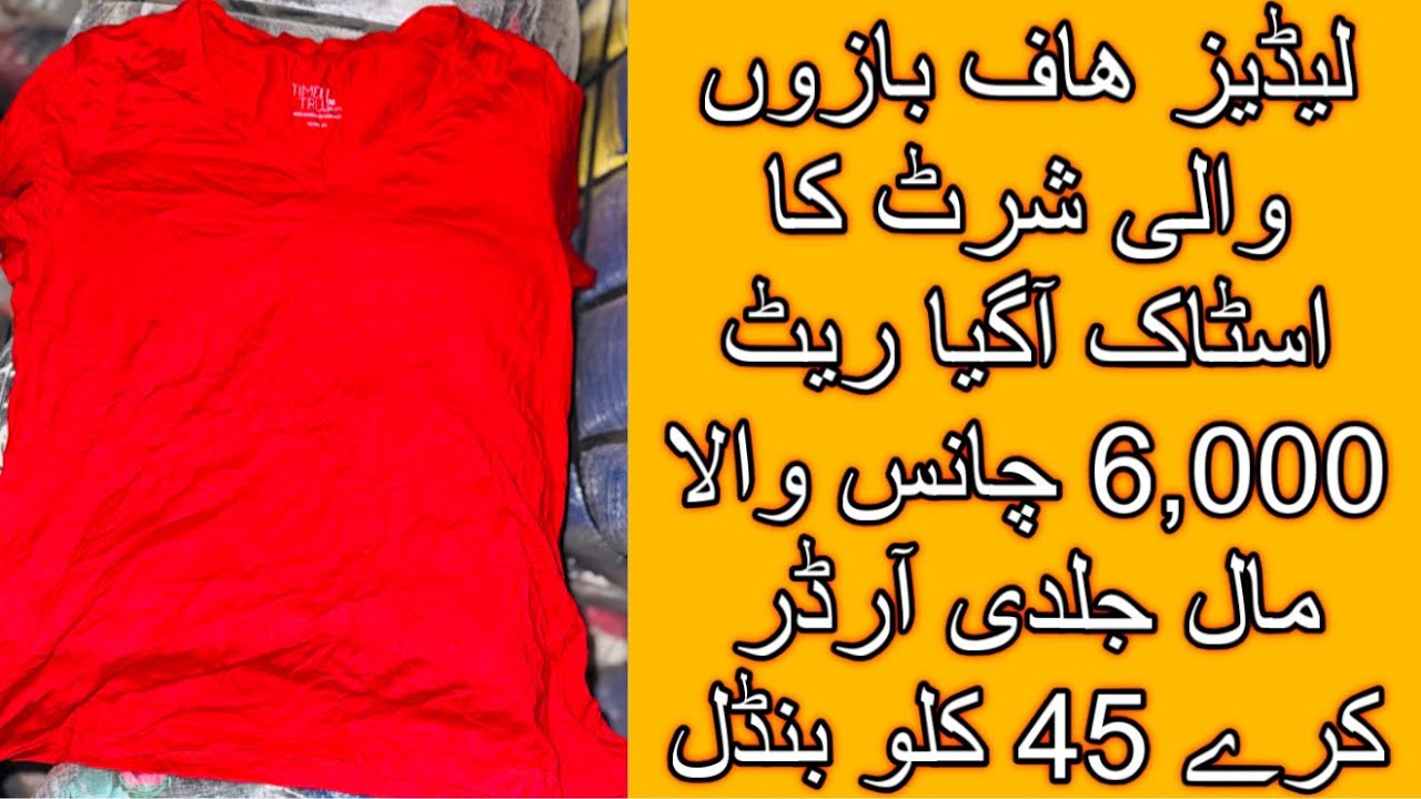 SherShah Ladies Summer T-shirts | Half Sleeve Shirts | A Grade Stock | Hammad Ahmed Official
