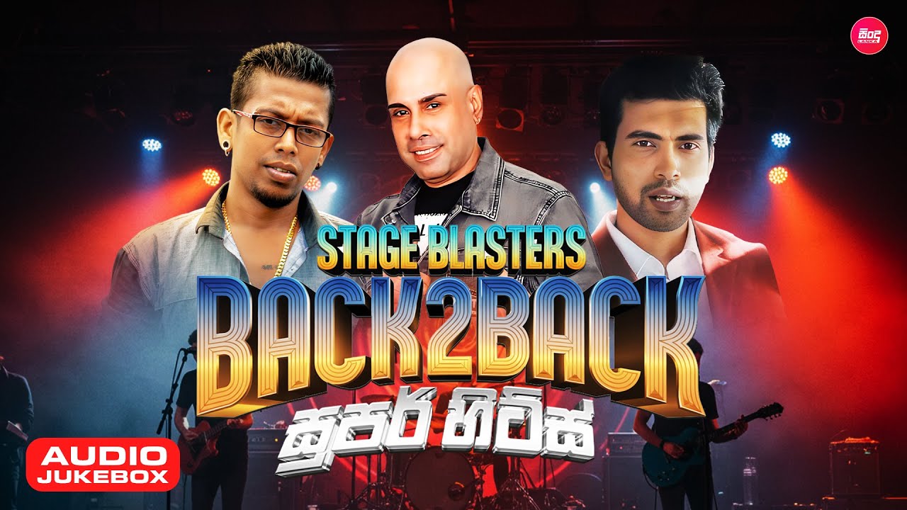 එක දිගට අහන්න චාමර / අජිත් / දමිත්  හිට්ම සිංදු | Songs Collection | Sindu Lanka