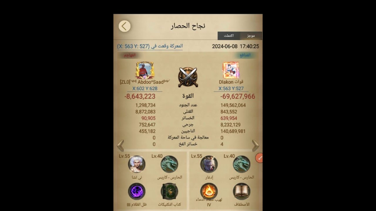 Clash of kings  siege damage up to 560% | 🔥💥ضرر العربات