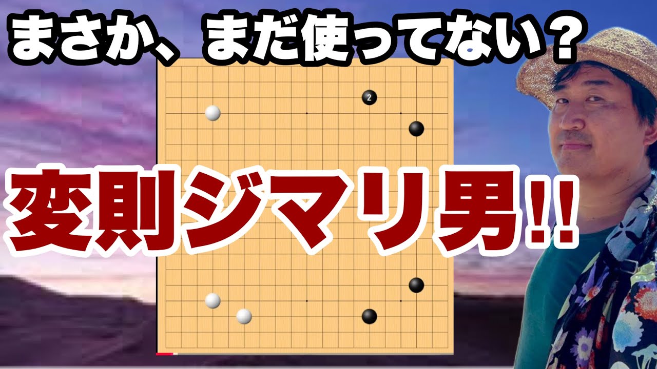 勝負とは..【超早碁ー⑯ー12 】