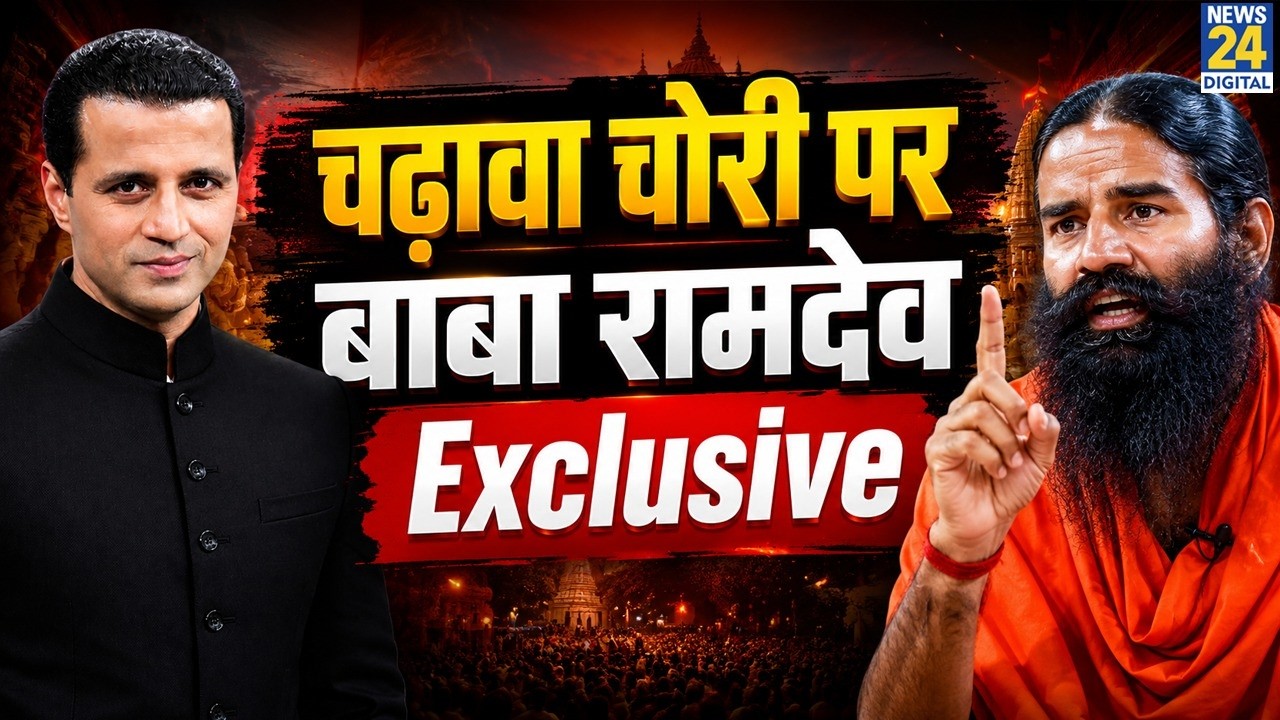 चढ़ावा चोरी पर Baba Ramdev Exclusive with Manak Gupta | Ram Mandir | Ayodhya | Hindu Rashtra