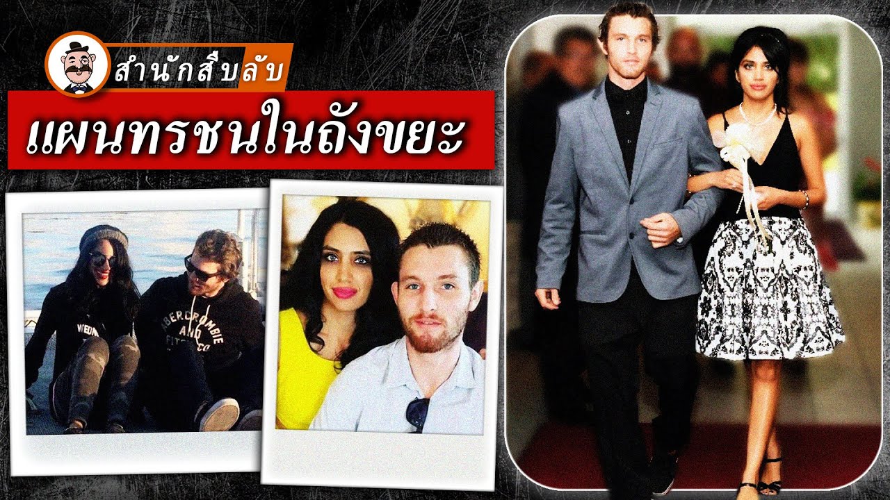 อาชญากรหลายใจถูกจับ สารภาพกับอดีตภรรยาในศาล