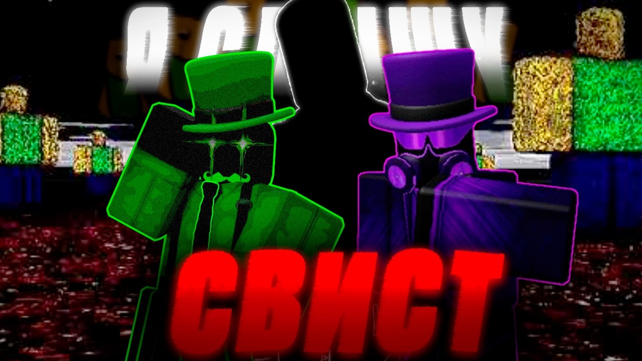 Существо Становится Все БЛИЖЕ... | Roblox The Whistle Occurrence