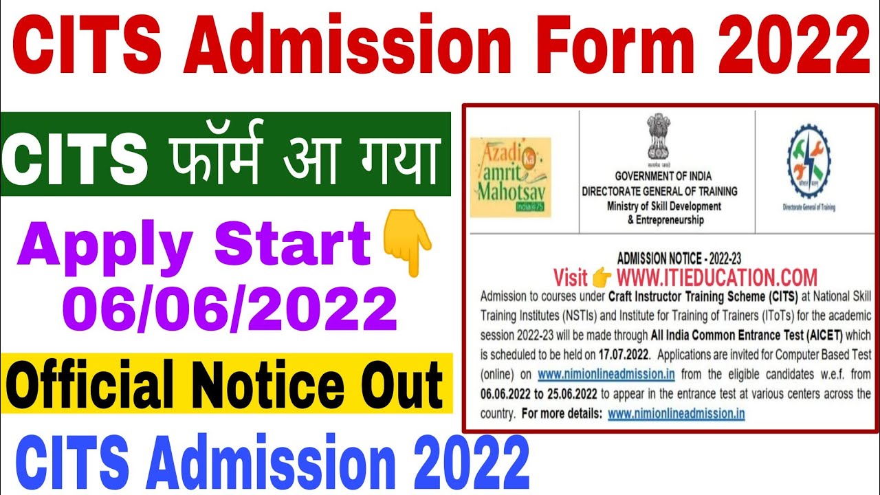 CITS Admission 2022 | CITS Admission Form 2022 | CITS Admission | CITS Admission Online Form 2022 😊😊