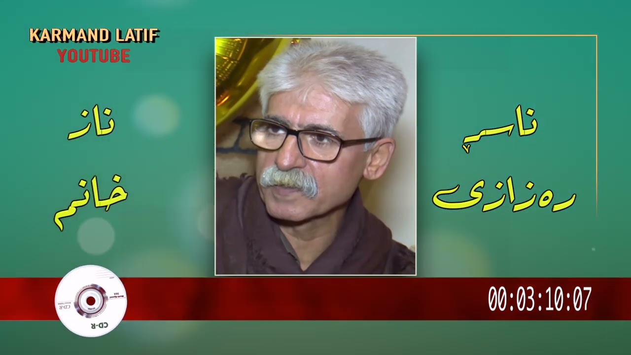 ناسڕی ڕه‌زازی - ناز خانم ::  nasirrî rezazî - naz xanm