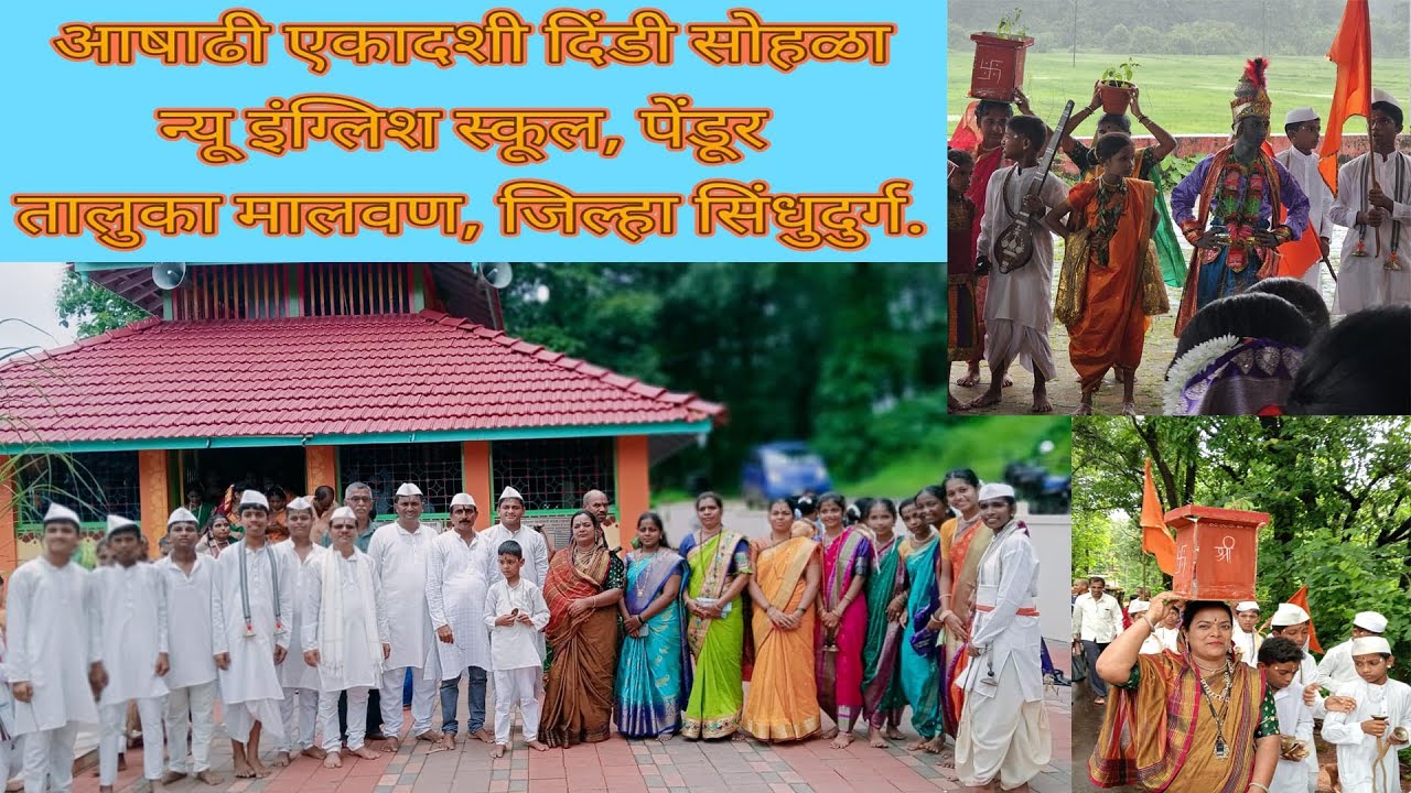 ASHADHI EKADASHI DINDI SOHALA I NEW ENGLISH SHCOOL, PENDUR, MALWAN, SINDHUDURG MAHARASHTRA