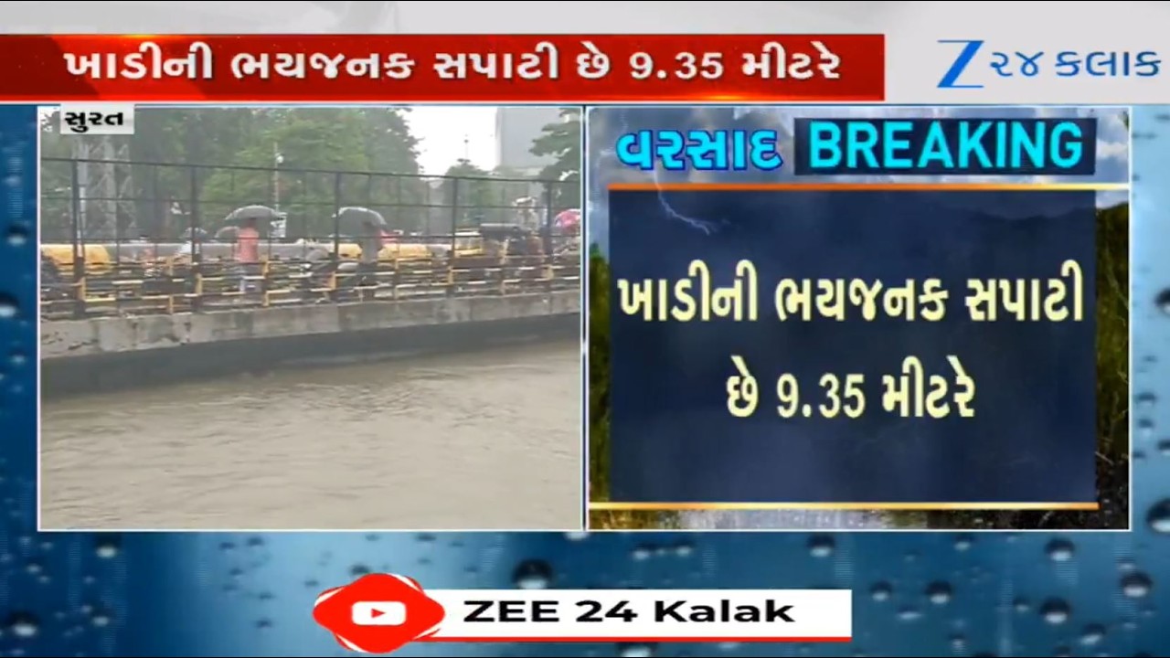 Mithi Khadi nears danger-level mark following incessant downpour across Surat; ALERT issued