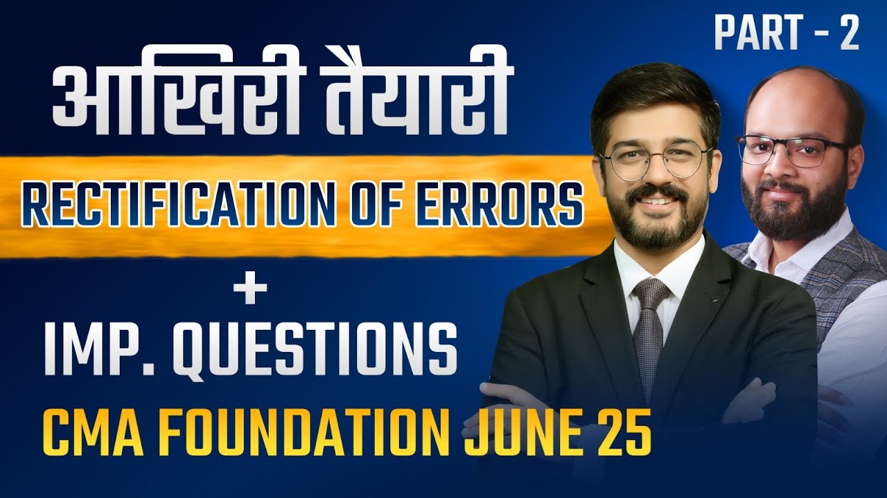 Rectification of Errors With Important Questions Part -2 | आखिरी तैयारी Batch CMA Foundation June 25