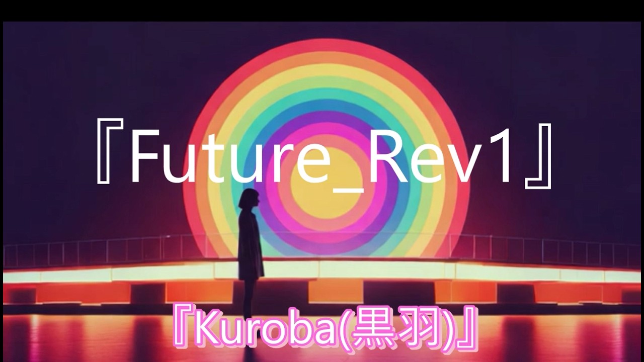 『Future_rev1』　-　Kuroba(黒羽)