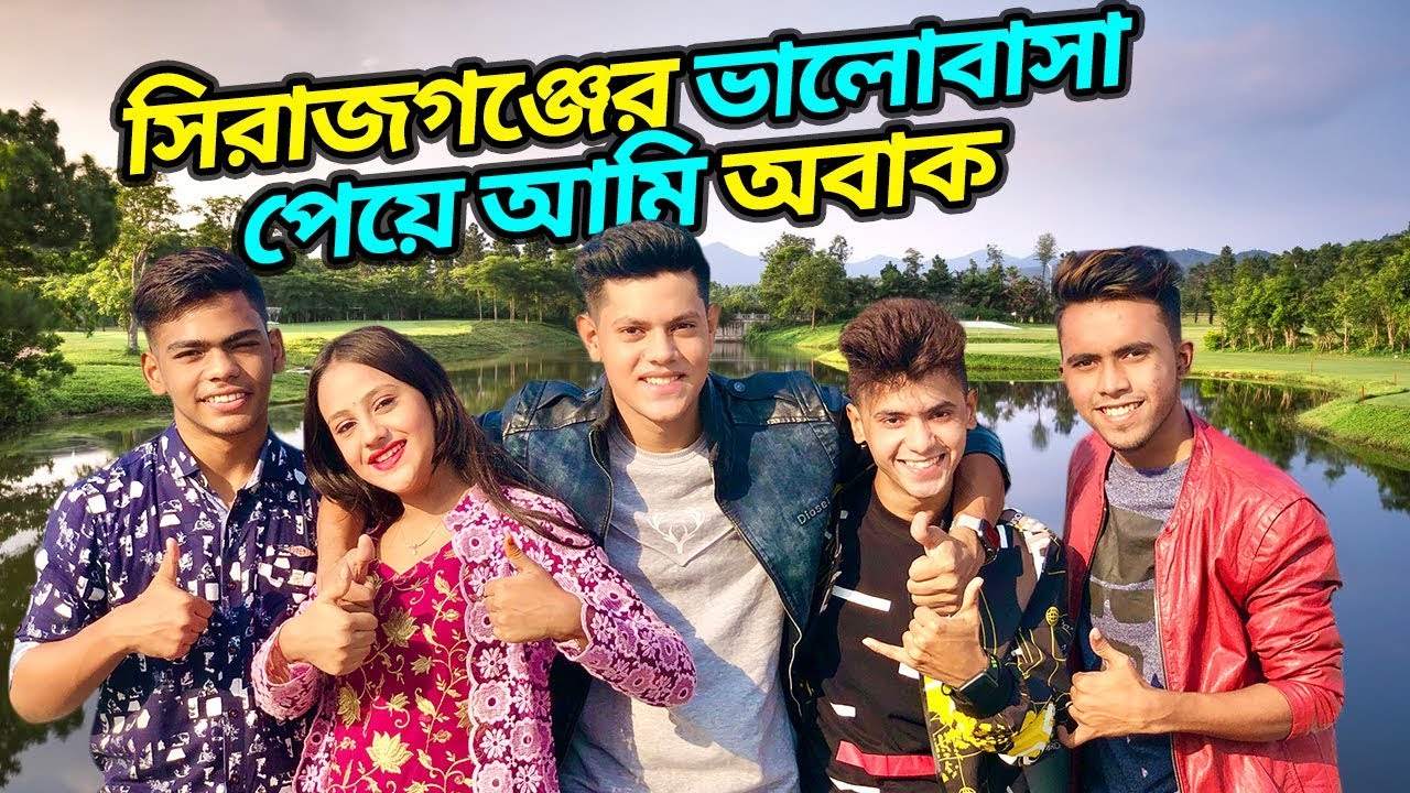 সিরাজগঞ্জ এর ভালোবাসা পেয়ে আমি অবাক | যমুনা সেতু | Sirajganj Vlog | Rakib Hossain