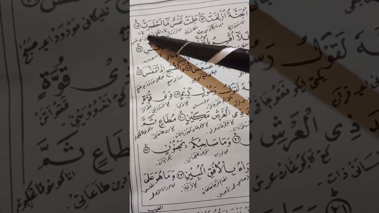 Baca sekaligus faham Al Qur'an juz 30