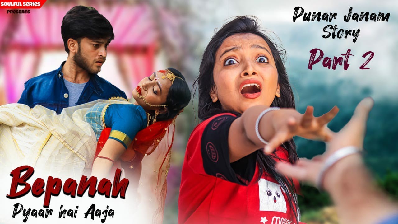 Punar Janam Story | 2nd life Story | Bepannah Pyar Hai | Horror Story | Emotional Story |Latest Song