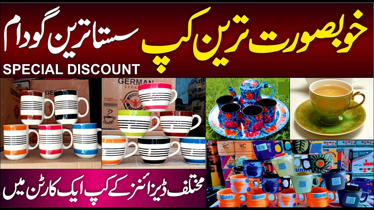 Dunya K Sab Se Khobsurat Cup & Tea Set☕ wo B 80% Discount Per || Online Earnings