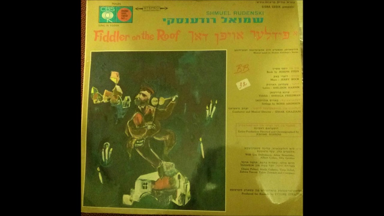 כנר על הגג - יידיש (א פידלער אויפן דאך) Yiddish Fiddler on the roof