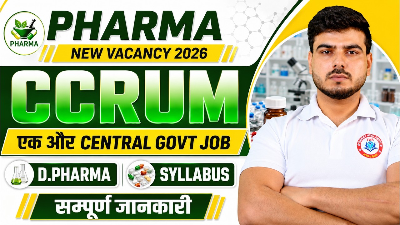 Pharma New vacancy 2026 | CCRUM Pharmacist | Eligibility | Syllabus
