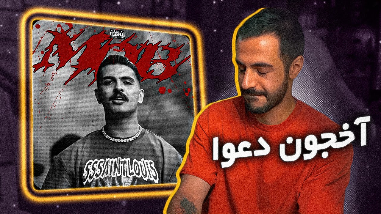 Big Shaggy - Mob [REACTION] | ادلیب