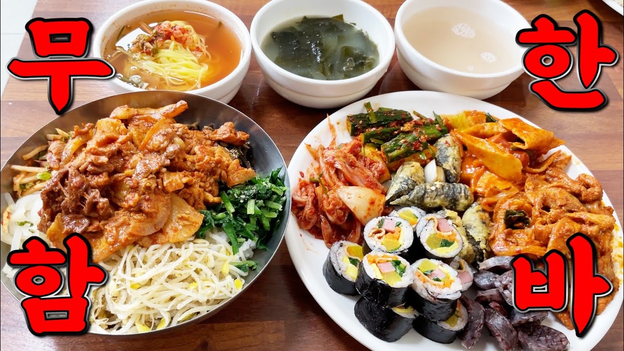 동네사람들 고도비만 만드는 무한 함바식당!