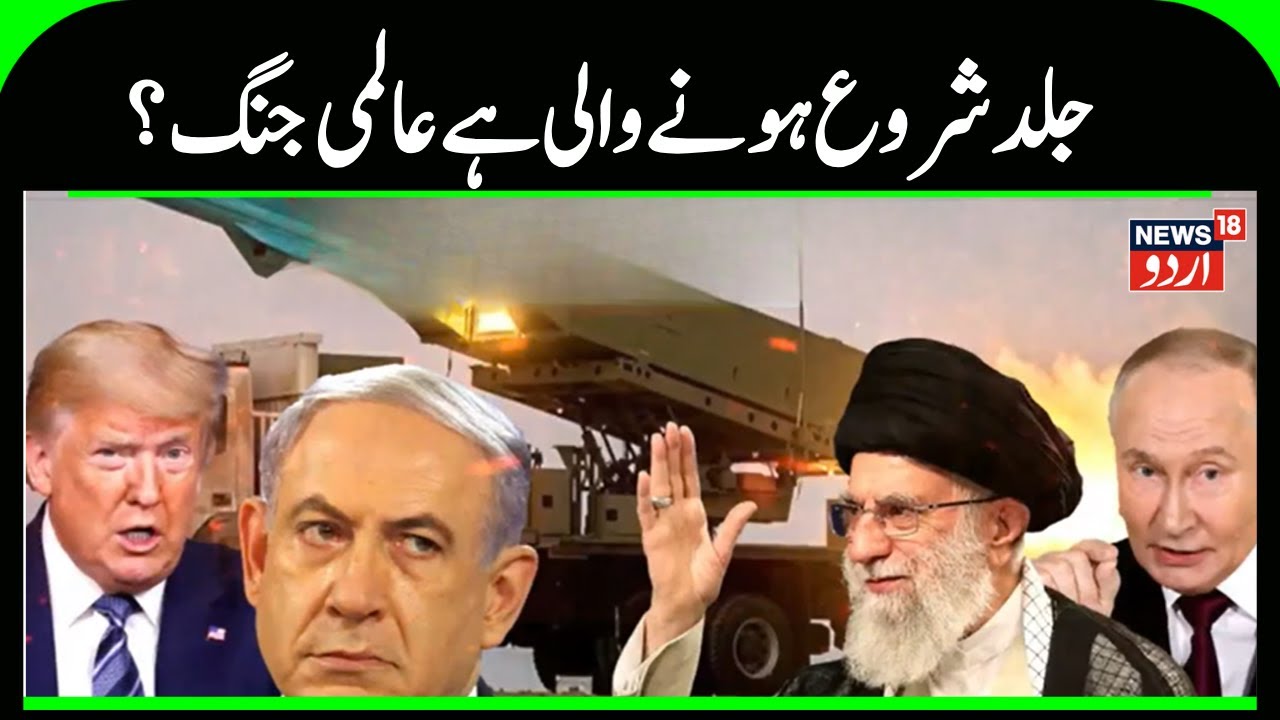 US . Iran War | ایران نے گھیر لیا  ٹرمپ کا جنگی بیڑا | Trump | Khamenei | Atom Bomb  | N18G