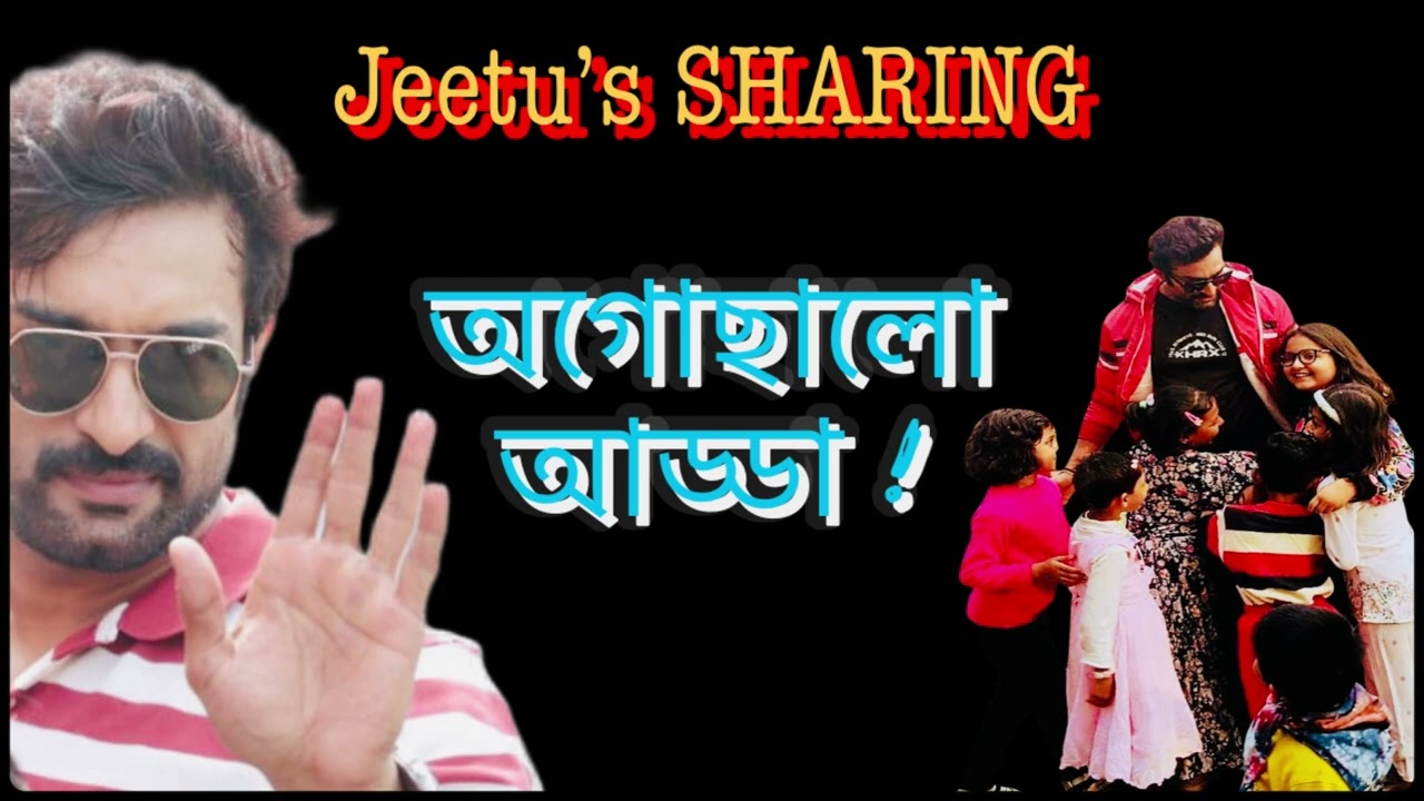 অগোছালো আড্ডা