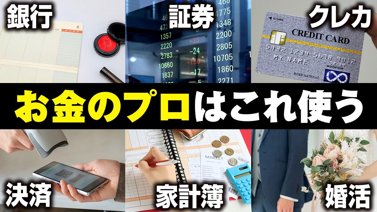 【金融業界14年】元証券マンで現役FPの僕がガチ愛用している資産管理サービス10選