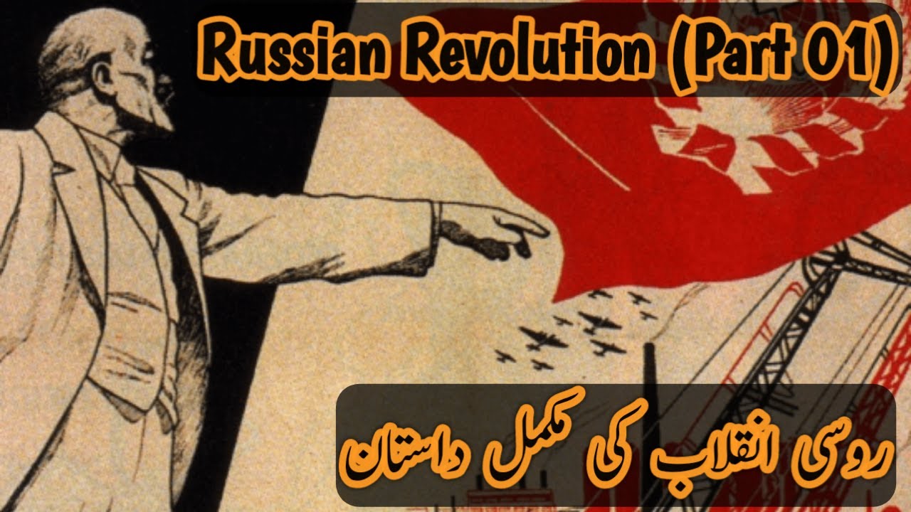 Russian Revolution history | Detailed Documentary in Urdu/hindi Part 01 | The Fact Sheet