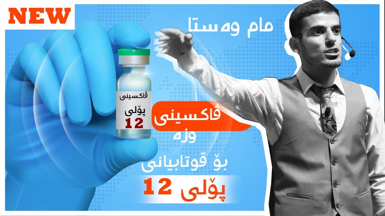 بەھێزترین و نوێترین سیمینار بۆ قوتابیانی پۆلی12 لەلایەن ڕاھێنەر : عمر محمود فقێ 🔨💪 ..