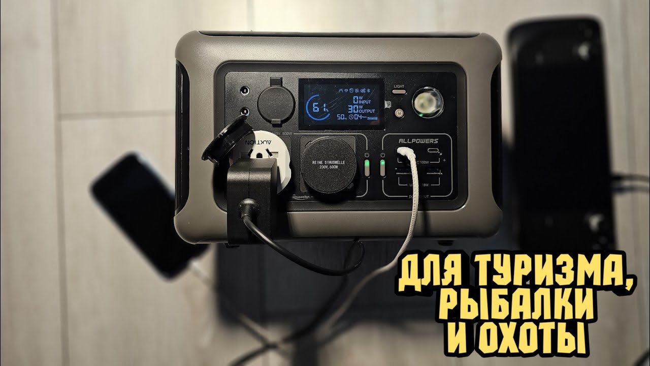 ALLPOWERS R600 V.2 крутейшая портативная электростанция для туризма охоты и рыбалки