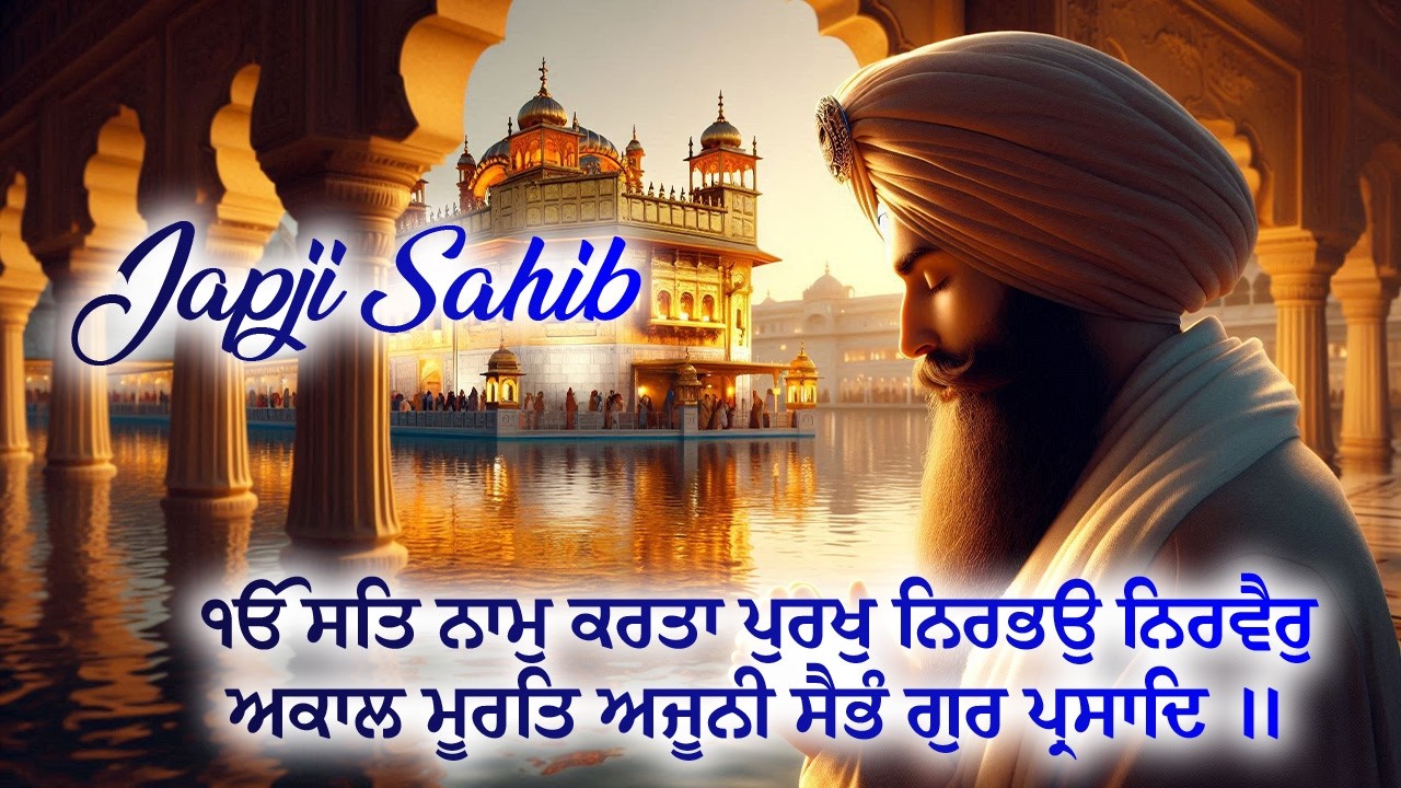 Japji Sahib | ਜਪੁਜੀ ਸਾਹਿਬ | Listen Every Morning for Positive Energy
