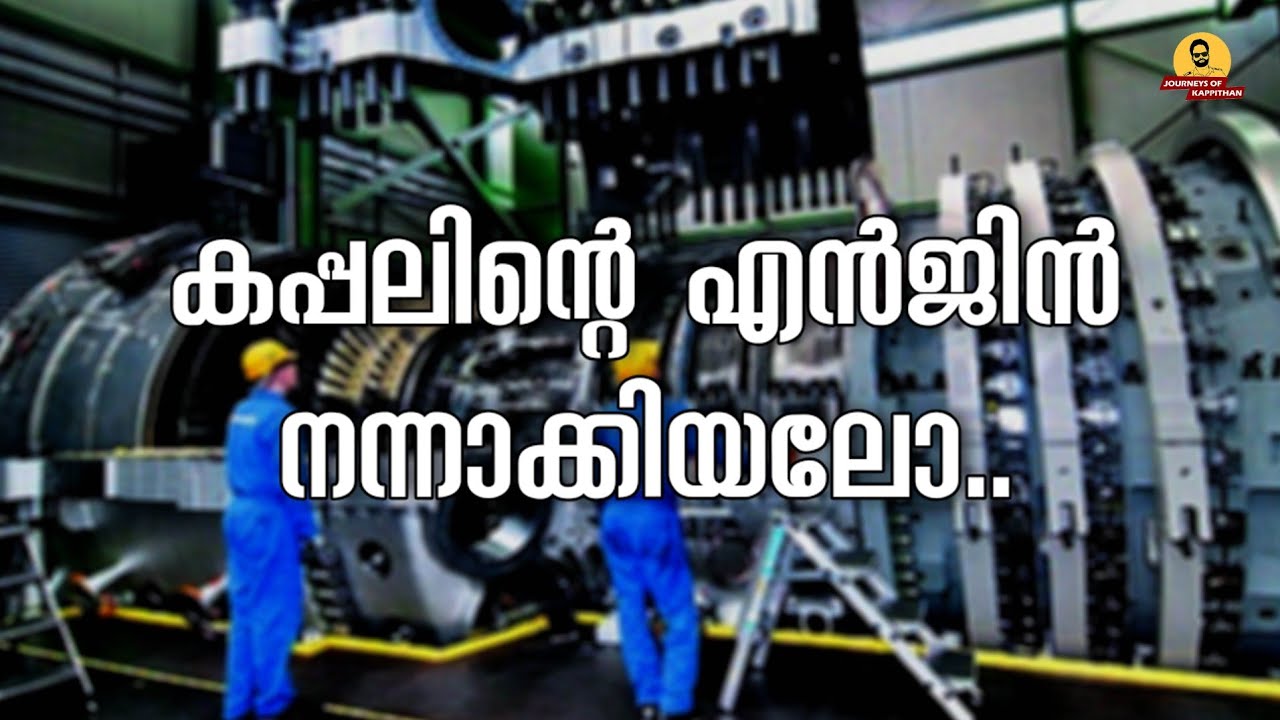 കപ്പലിന്റെ എൻജിൻ ഒന്നു നന്നാക്കിയാലോ??||challenging maintenance of ships engine at sea|| JOK S2 Ep 3