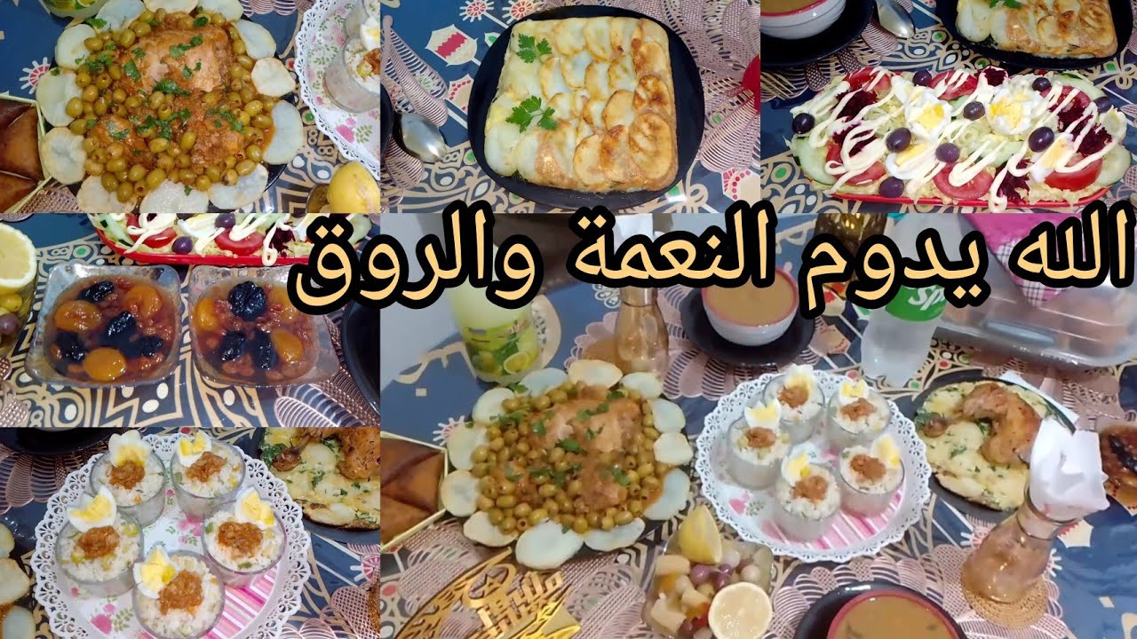 طاولات رمضانية#افكار لاطباق مختلفة🌛😋👍