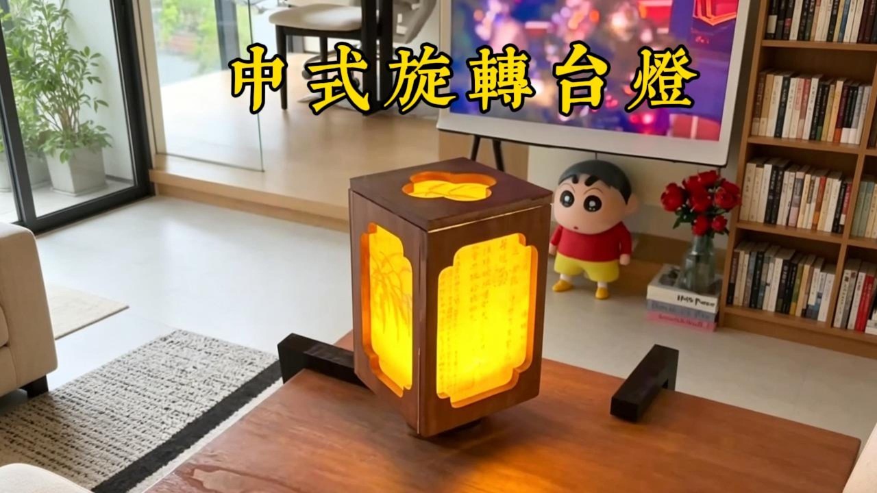 Mind blown! DIY remote control Chinese-style rotating table lamp is amazing!思路打開！自製遙控中式旋轉檯燈真的絕啦！