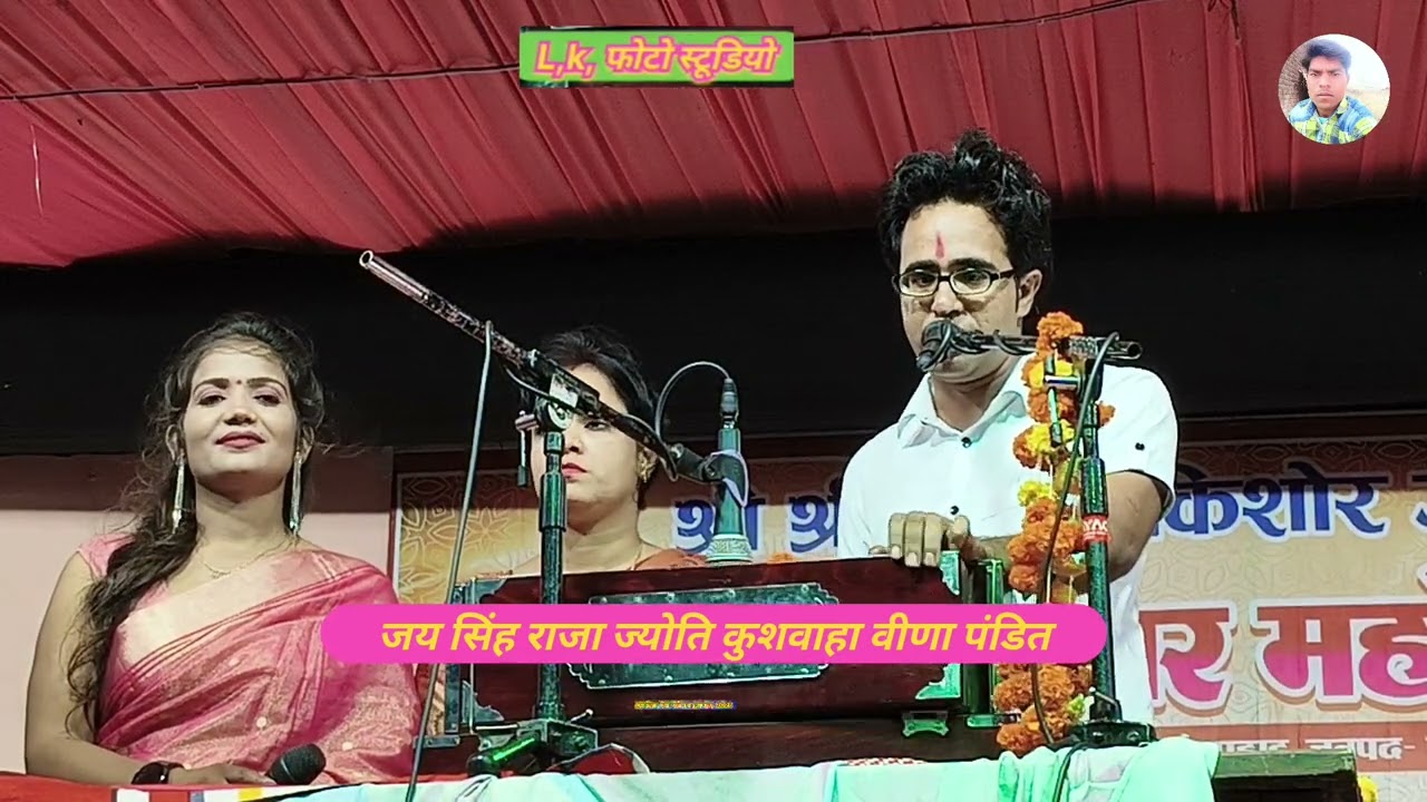 💯जयसिंह राजा लोकगीत 💯 न्यू बुंदेली राई जल विहार मिला महोत्सव