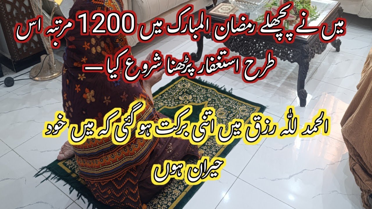 Miracles of istaghfar💫How istaghfar has changed my life💫How to do istaghfar|Kids eid shopping haul💫