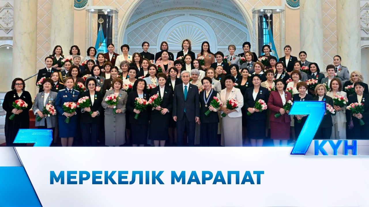 Президент әйелдерге қатысты ақиқатты айтты