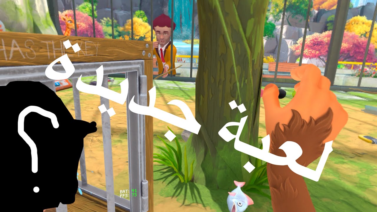 لعبة جديدة (i am monkey)🐵 