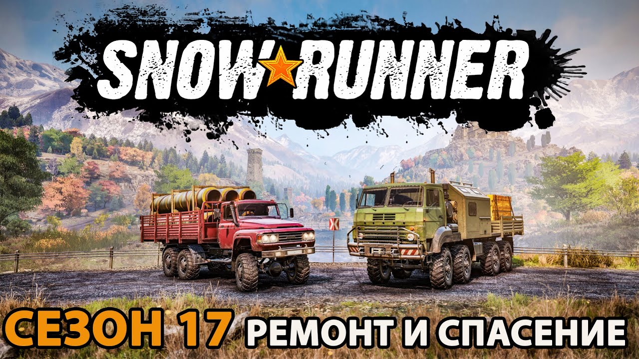SNOWRUNNER — НОВЫЙ СЕЗОН! Новые карты и грузовики 🔥