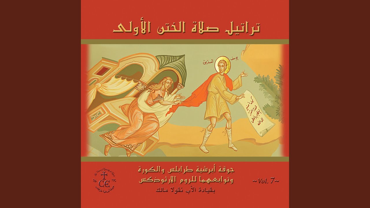 الأودية: الأولى والثامنة والتاسعة