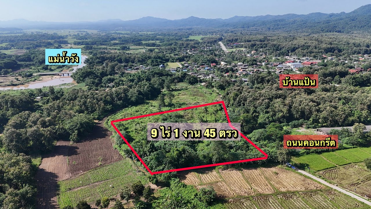 ขายที่ดินอำเภอแจ้ห่ม 9 ไร่ 1 งาน 45 ตรว ยกแปลง 800,000